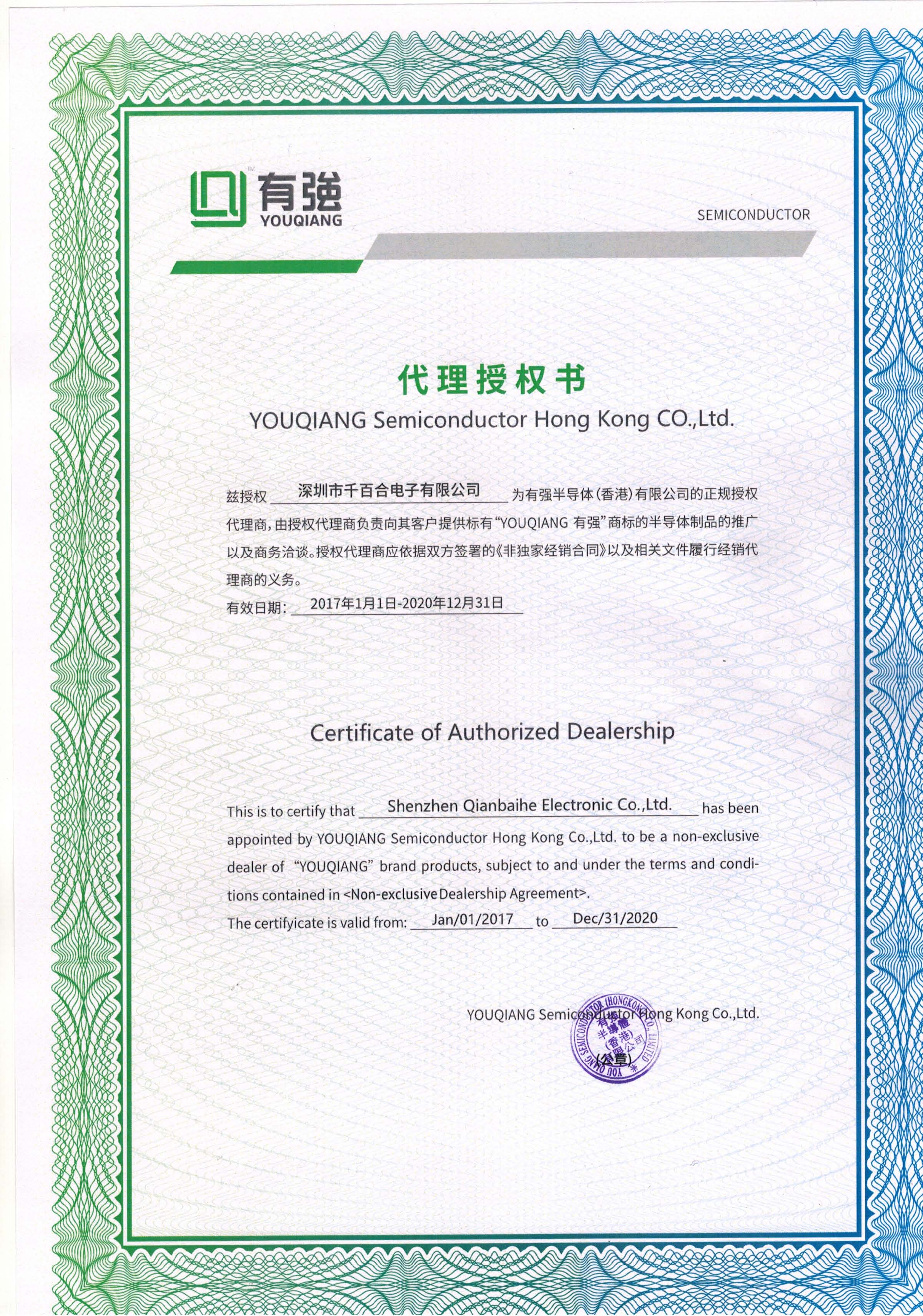 公司榮譽(yù)2_頁面_1_圖像_0001.jpg